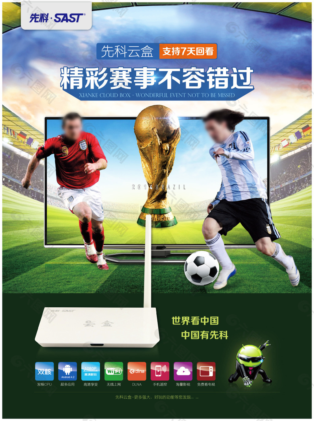 罗那与