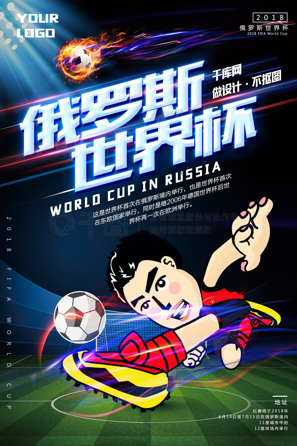 定的